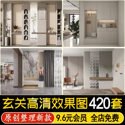 家装入户玄关屏风玻璃隔断现代装饰装修设计效果图室内意向参考图