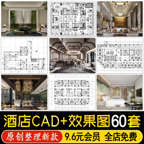 酒店装修CAD施工图纸全套宾馆工装客房标间效果图片室内设计方案