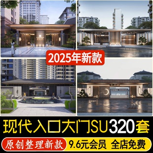现代入口大门岗亭景观门楼居住区住宅小区示范区新中式su模型素材