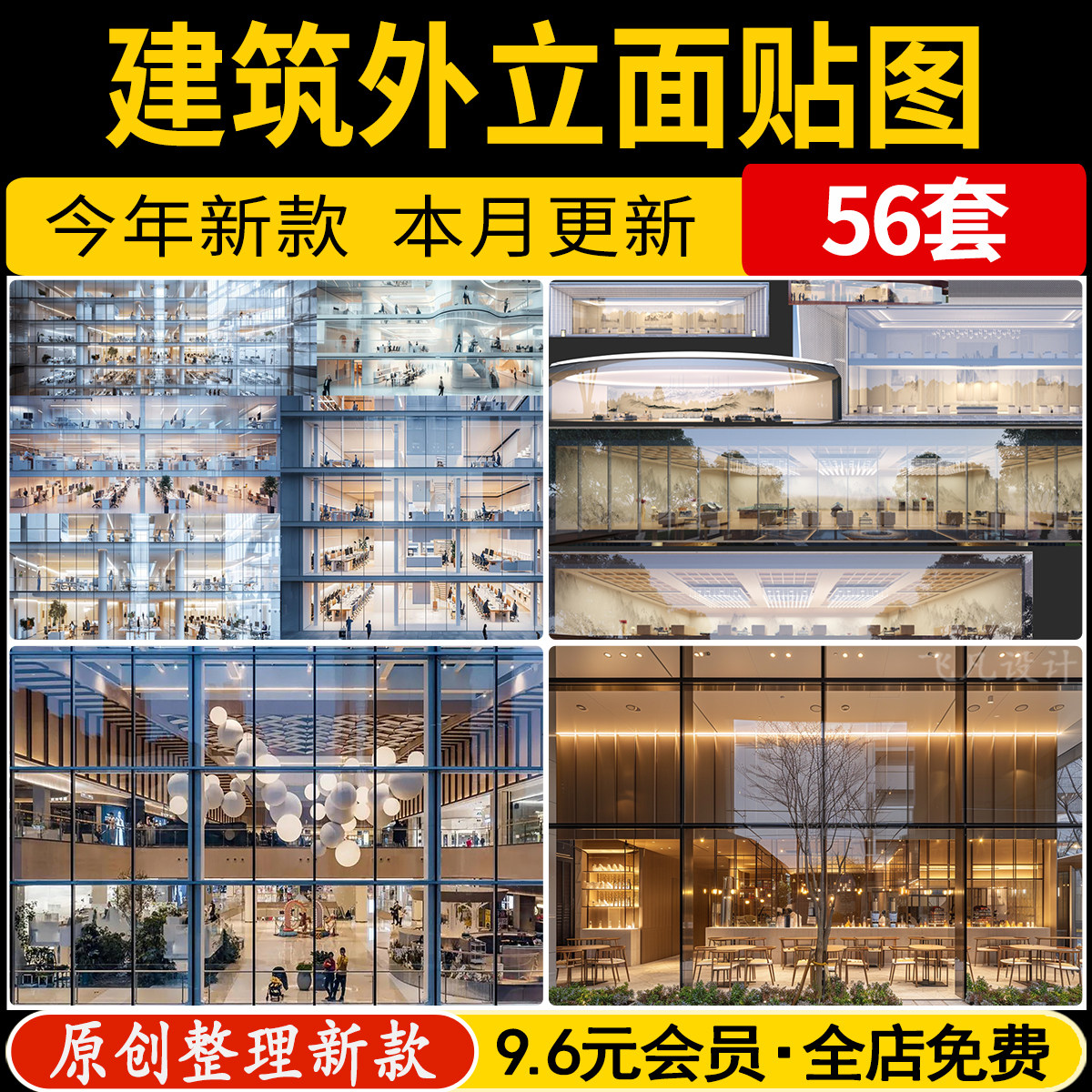 建筑外立面夜景ps素材商业玻璃幕墙su夜晚外景写字楼外观png贴图,商务/设计服务,设计素材/源文件,淘宝优惠券,粉丝福利购,淘宝优惠卷