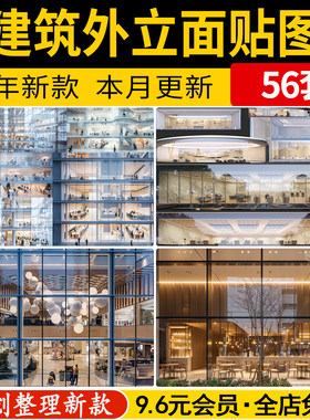 建筑外立面夜景ps素材商业玻璃幕墙su夜晚外景写字楼外观png贴图
