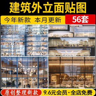 建筑外立面夜景ps素材商业玻璃幕墙su夜晚外景写字楼外观png贴图