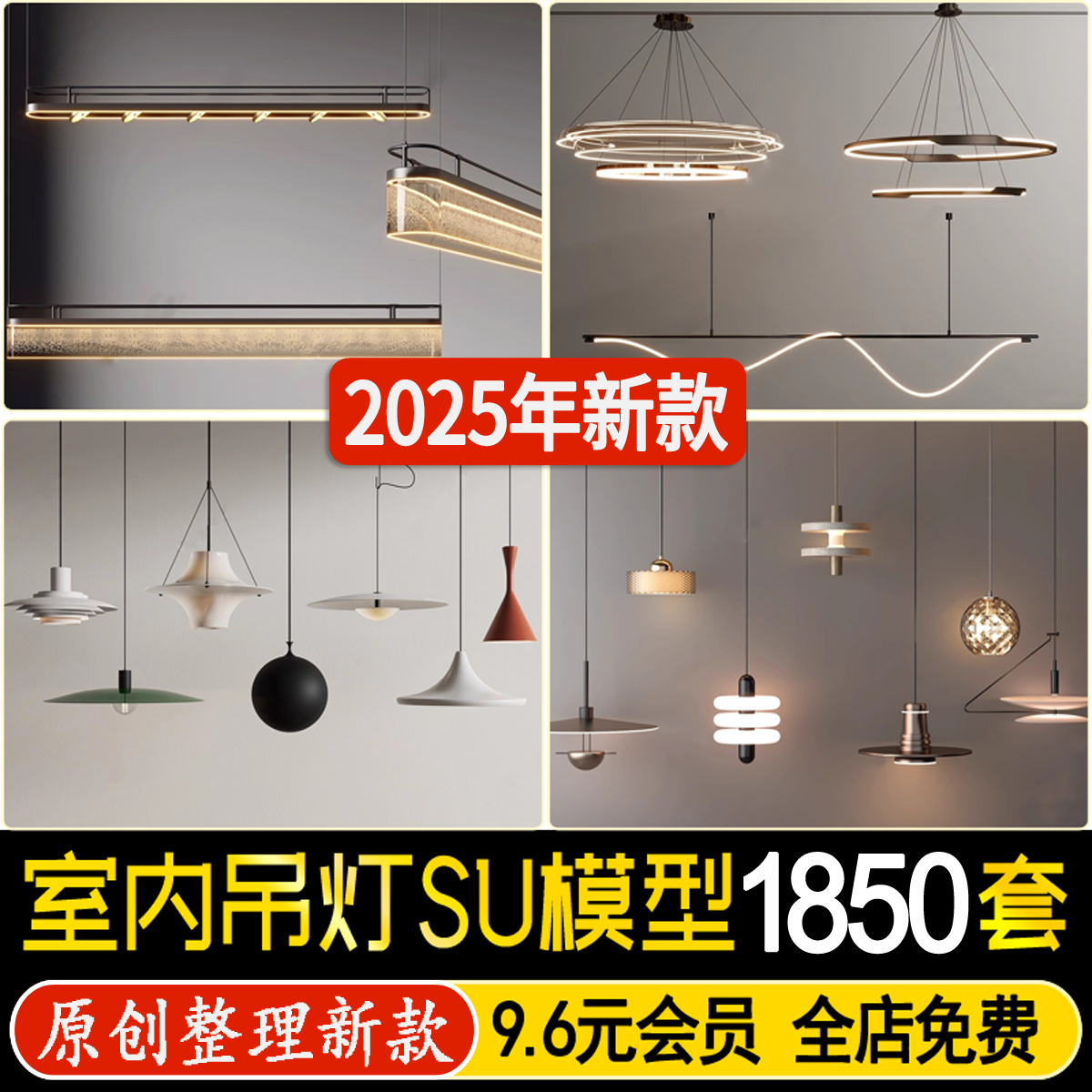 草图大师现代轻奢金属吊灯艺术异形灯水晶客厅餐厅灯具组合SU模型