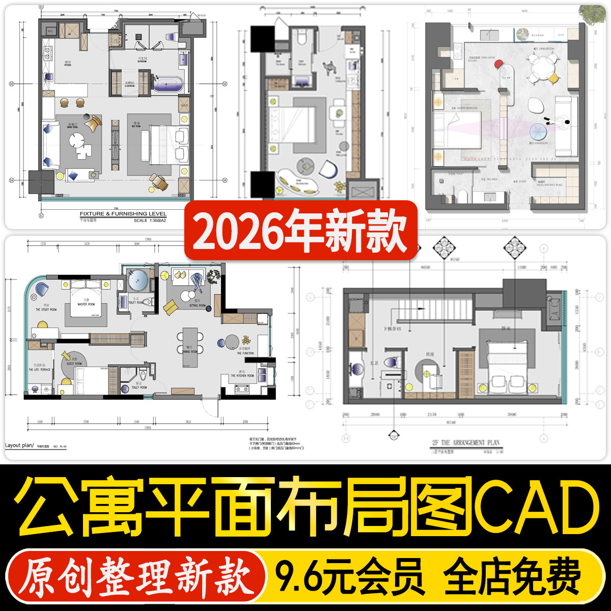 公寓小户型CAD平面布局图标准房型住宅样板间平层复式CAD施工图