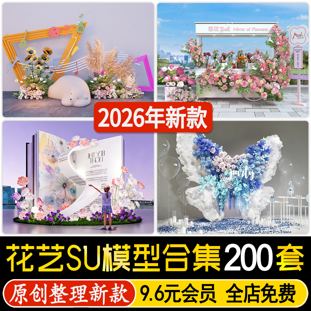 草图大师现代花艺插花干花束花玻璃花瓶摆件美陈婚礼装饰花SU模型,商务/设计服务,样图/效果图销售,淘宝优惠券,粉丝福利购,淘宝优惠卷