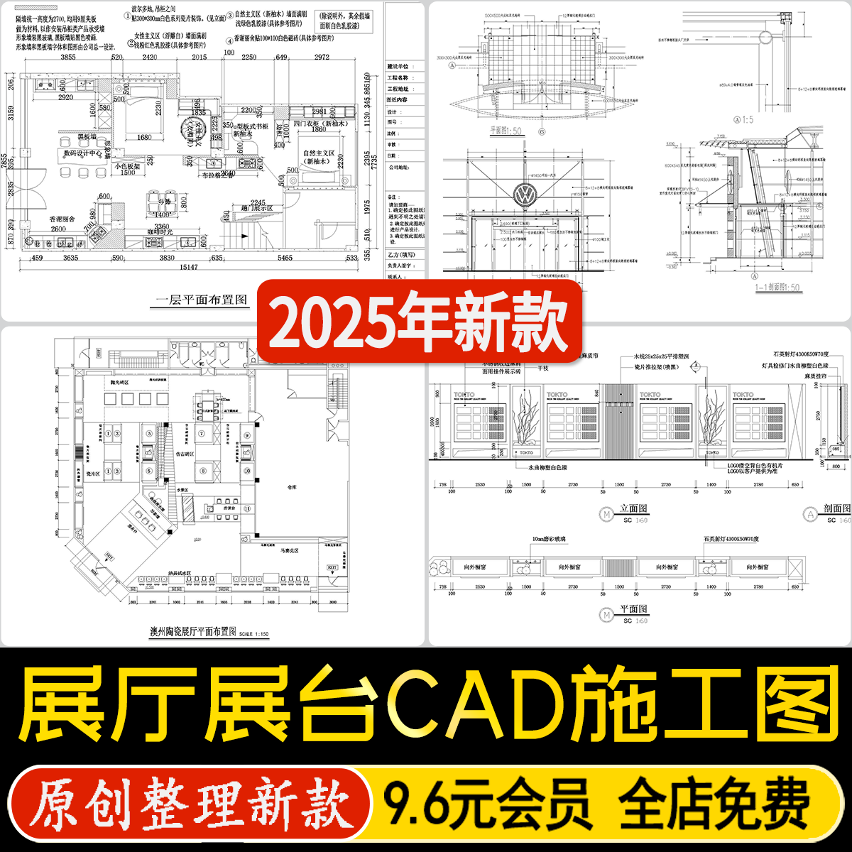 展厅展台会展中心家具专卖店汽车电器科技展览馆设计CAD施工图,商务/设计服务,样图/效果图销售,淘宝优惠券,粉丝福利购,淘宝优惠卷