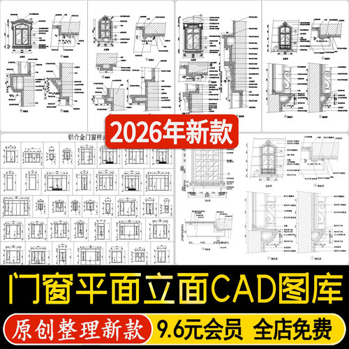 室内家装门 图库动态平面门金属边框玻璃自动门立面窗户CAD施工图