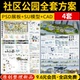 社区公园景观全套整套方案设计成品PSD展板SU模型CAD平面图源文件