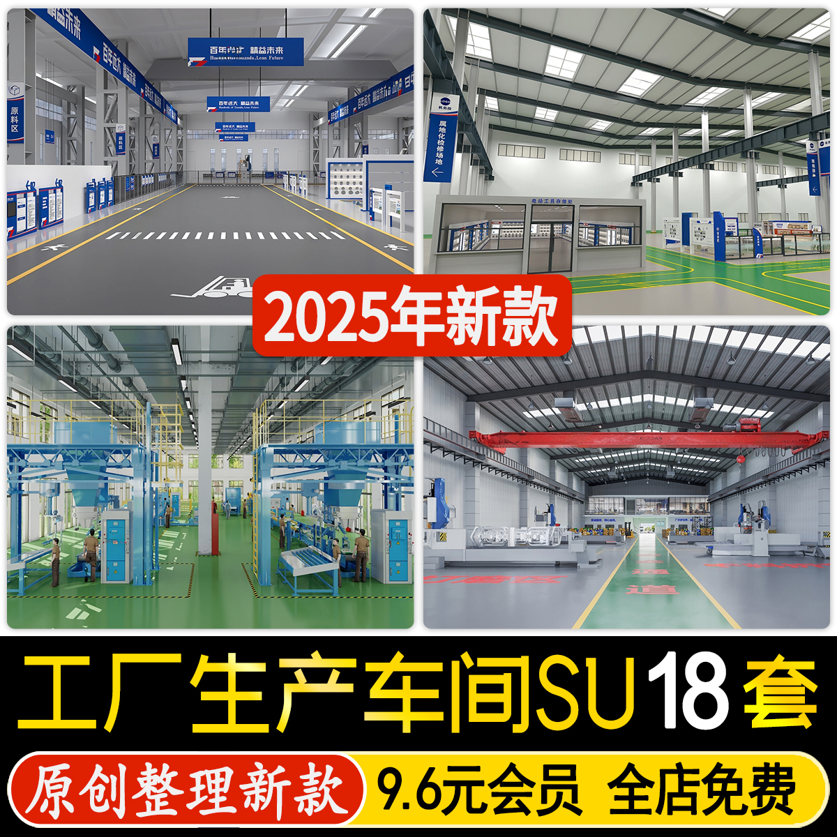 现代智能自动工业工厂钢结构生产线流水线生产车间厂房厂区su模型