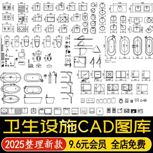 卫浴用品设施卫生间马桶浴缸水龙头花洒厨卫洁具洗手池CAD施工图