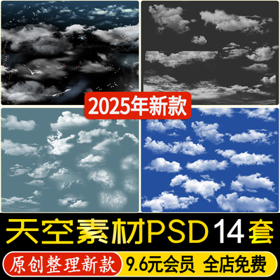 竞赛风天空阳光云彩云朵蓝天白云PS效果图后期PSD源文件免抠素材