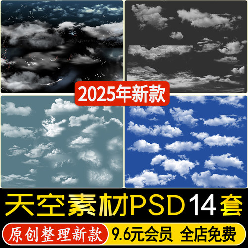 竞赛风天空阳光云彩云朵蓝天白云PS效果图后期PSD源文件免抠素材