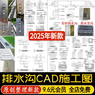 排水沟地漏做法详图节点大样图线性铸铁篦子盖板雨水口CAD施工图
