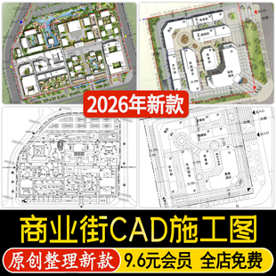 商业街景观建筑CAD施工图新中式步行古街古镇平面立面图设计方案