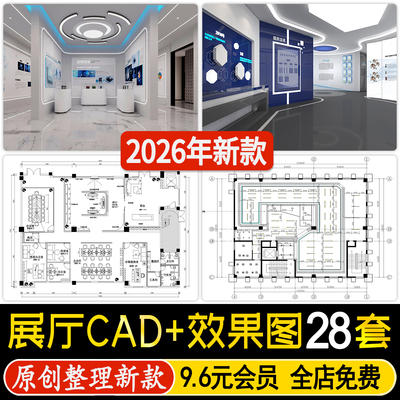展厅展览企业文化科技展示展馆博物馆室内设计效果图CAD施工图纸