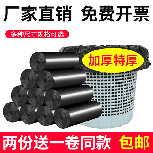 实惠装办公宿舍特厚商用垃圾袋