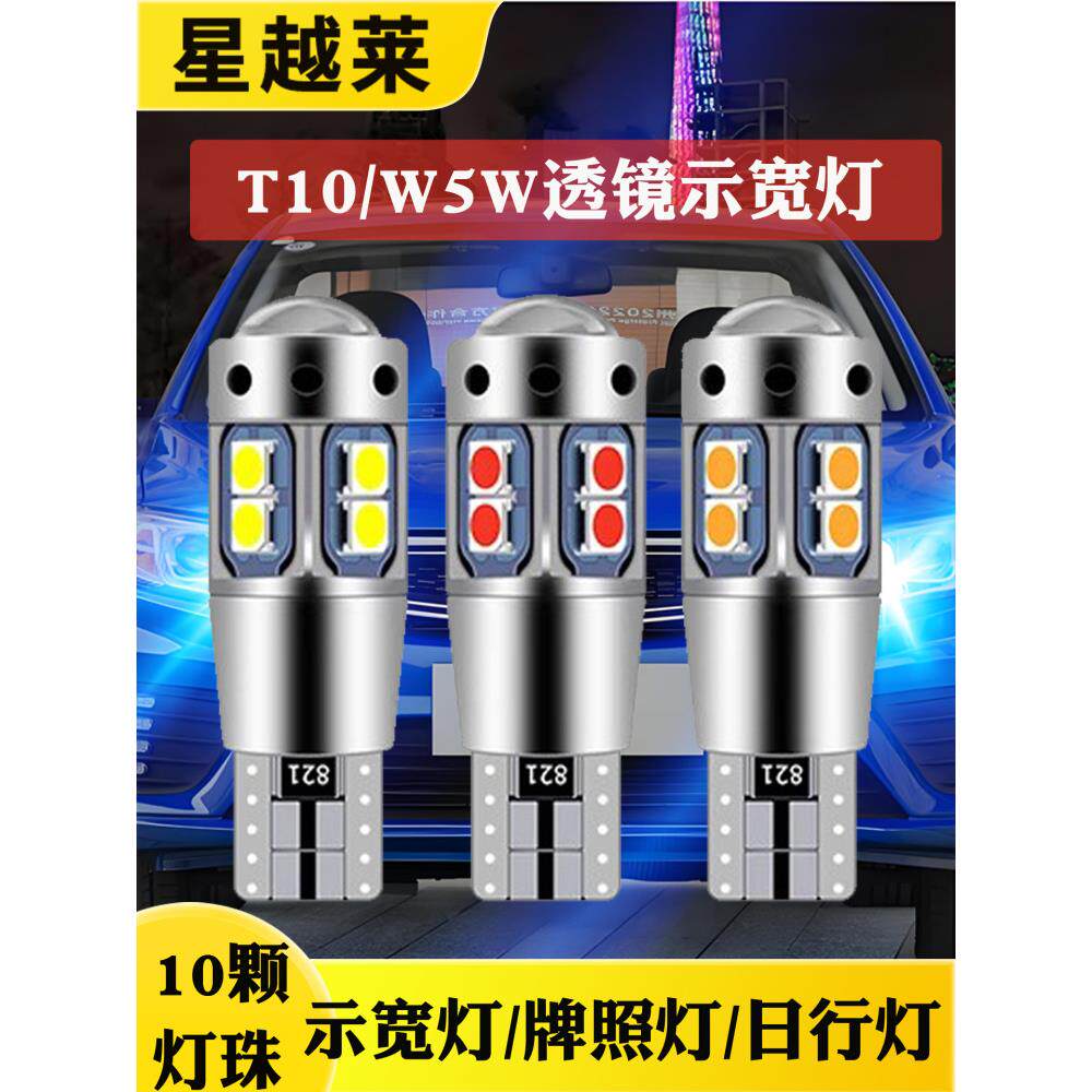 奔驰W203专用汽车T10 W车内灯