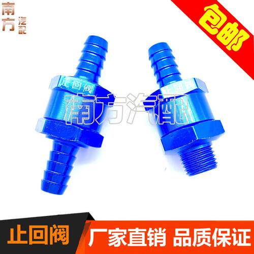适用货车滴水放水阀汽车淋水器配件储气筒防回水止逆阀直接止回阀