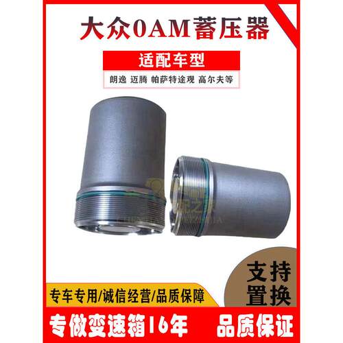 适用于大众帕萨腾迈腾速腾7速双离合器Dq200阀体变速箱0Am压力存