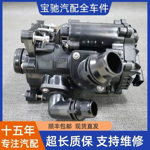 适用BMW3系5系320 525 F20F35 X3 B38B48电子节温器热量管理模块