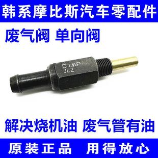 适用Hyundai雅绅特赛拉图锐欧悦动TUCSON引擎排气阀气门室盖止逆