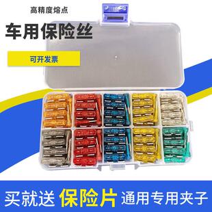 汽车保险丝插片式 小号中号车用保险插片 32V 2A 5A 20A 40A 40安
