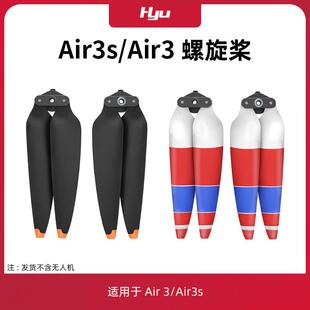 适用于 于dji大疆air3s桨叶配件air3无人机螺旋桨床包防护圈束桨