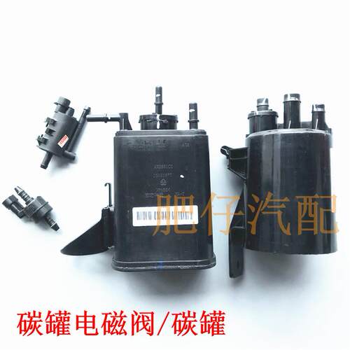 适用于荣威550 750 350 I6 I5名爵MG65 3燃油碳罐电磁阀 汽油碳罐
