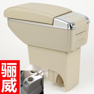 适用骊威扶手箱专用免打孔力威丽威骏逸汽车中央手扶箱改装配件原