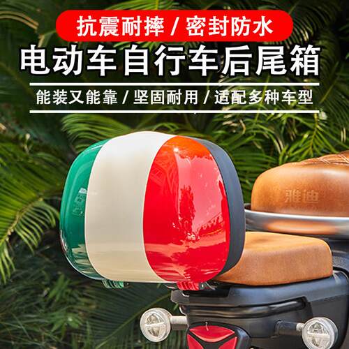 适用电动自行车后备箱雅迪dq6爱玛vava台铃小牛电瓶车靠背后尾箱