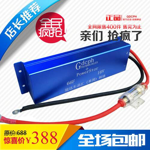适用汽车电子整流器 提升 稳压 16V66F 大容量补助