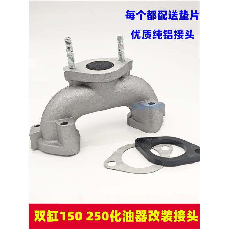 适用摩托车化油器接头CBT125 CM125 250大地鹰王双缸双化改装单接
