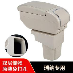 适用现代瑞纳扶手箱2010-14款老瑞纳专用真皮快充中央手扶箱原装