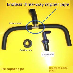 适用于比亚迪F6S6G6M6G3L3发动机排气管单向阀排气阀密封圈Pvc阀