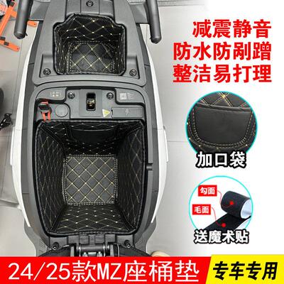 适用于九号MZmaxNzmix坐桶垫m5125m95c+mk2M395cFZ机械师2座桶衬