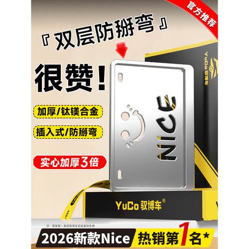 雅马哈FJR1300AS TMAX摩托后牌照架框专用牌照框保护支架机车尾牌
