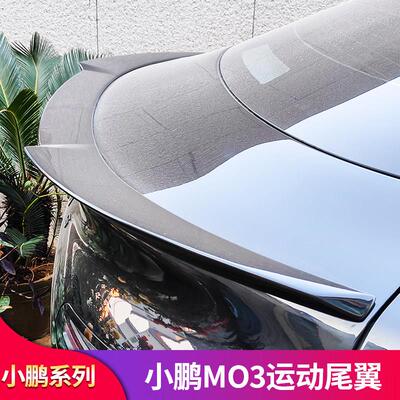 适用于小鹏MONA M03运动尾翼刀锋尾翼小尾翼后翼改装外饰配件套件