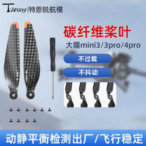 适用大疆6030折叠桨mini 3/3 pro/4 pro碳纤维螺旋桨叶无人机配件