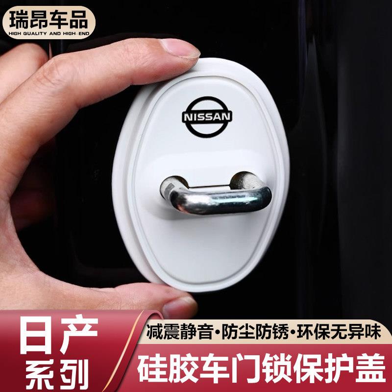 适用日产轩逸奇骏阳光天籁逍客汽车门锁盖扣矽胶减震缓冲垫车门保