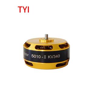 适用Tyi第二代5010无刷电机Kv340转子框架线植保无人机模型飞机盘