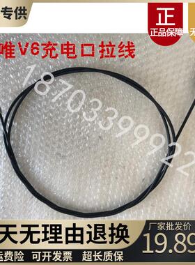 适用御捷E330途骏X340乐唯V6电动汽车充电盖拉线后背门尾门拉索线