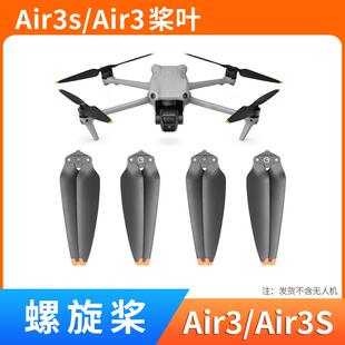 适用于 于DJI大疆air3s桨叶配件无人机air3螺旋桨8747F机翼床包