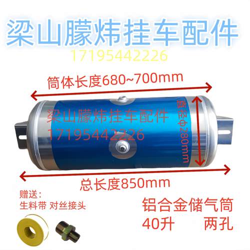 适用优质半挂车配件富华桥通用储气筒俩孔三孔铁气包储气罐断气刹