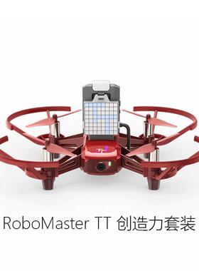 适用原装RoboMaster TT创造力套装大疆特洛EDU编程无人机桨叶电池