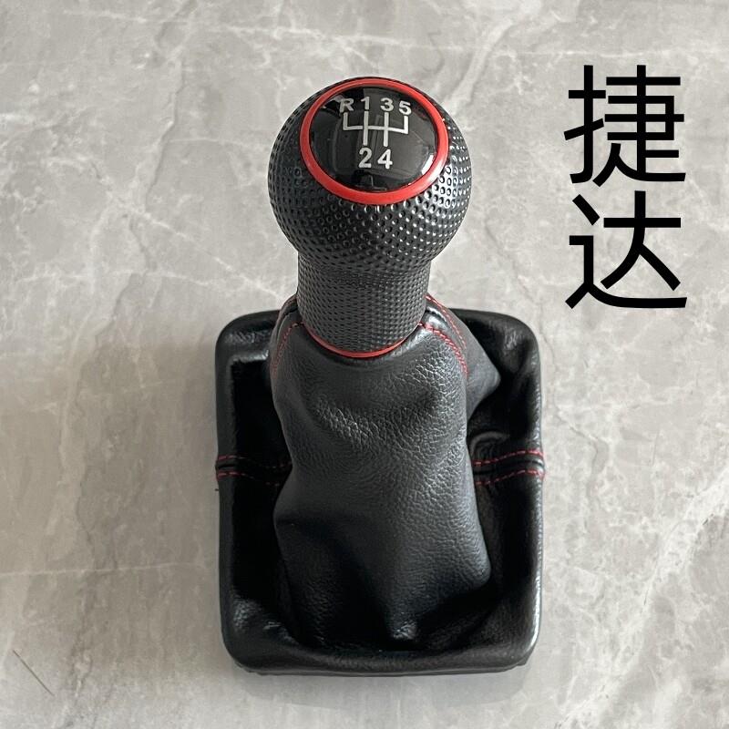 适配福斯04-12捷达前卫春天伙伴改装排挡套换档套换档杆头防尘套