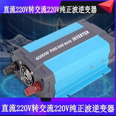 适用纯正弦弦波逆变器220V转220v6000w8000w车载家用货车电源转换