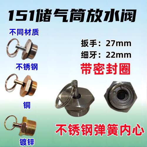 适用汽车货车轻卡卡车储气筒储气罐放水放气开关阀排水排污阀纯铜
