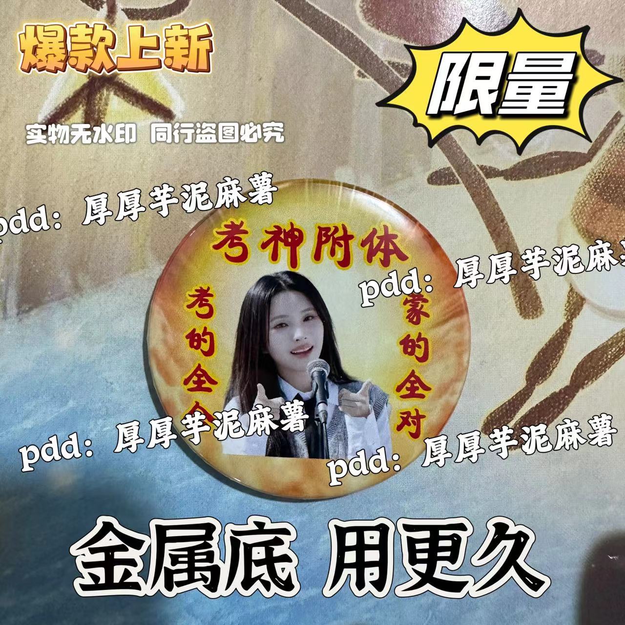 田小娟考试顺利吧唧徽章送闺蜜同学礼物中考高考祝福胸针创意挂饰