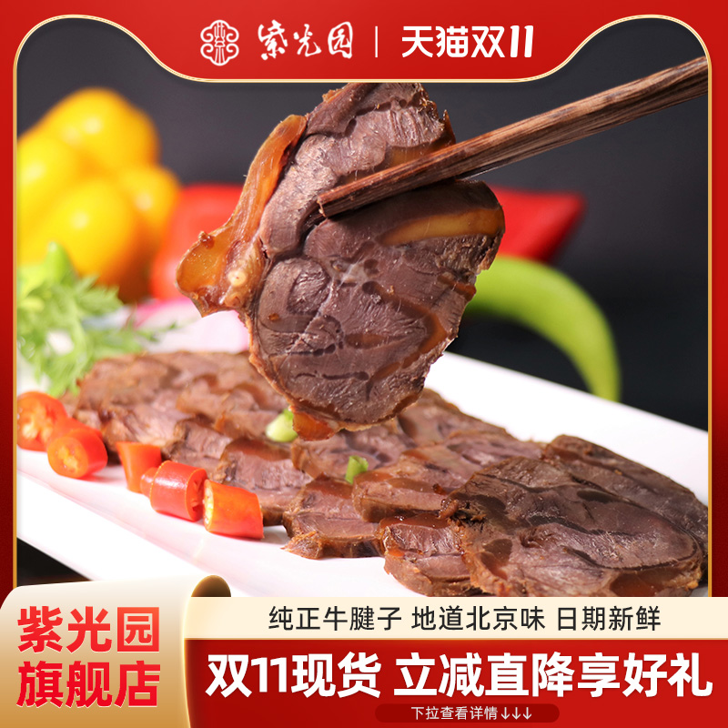 五香酱牛肉北京卤味熟食健生