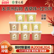 紫光园冰淇淋酸奶120g